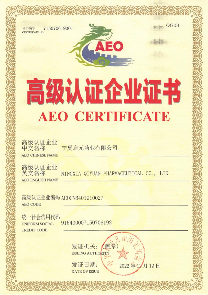 1671669093133107.jpg 海关认证.jpg